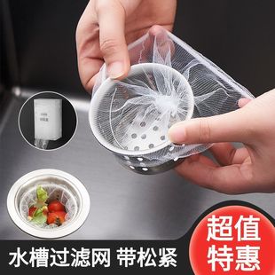 Kitchen Sink Filter Net with Elastic Filter for Residue, Strainer for Washing Basin, Household Dishwashing Sink Net Bag Wholesale, Anti-Clogging