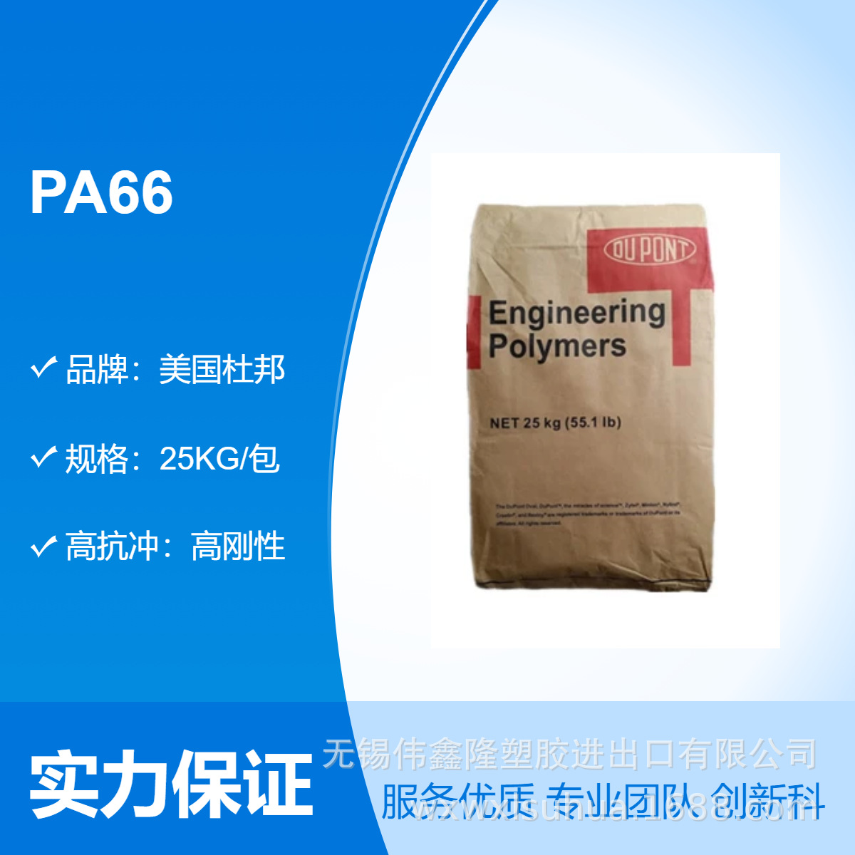 PA66 美国杜邦 FR50  阻燃级 增强级 耐高温 电子电器 照明灯具