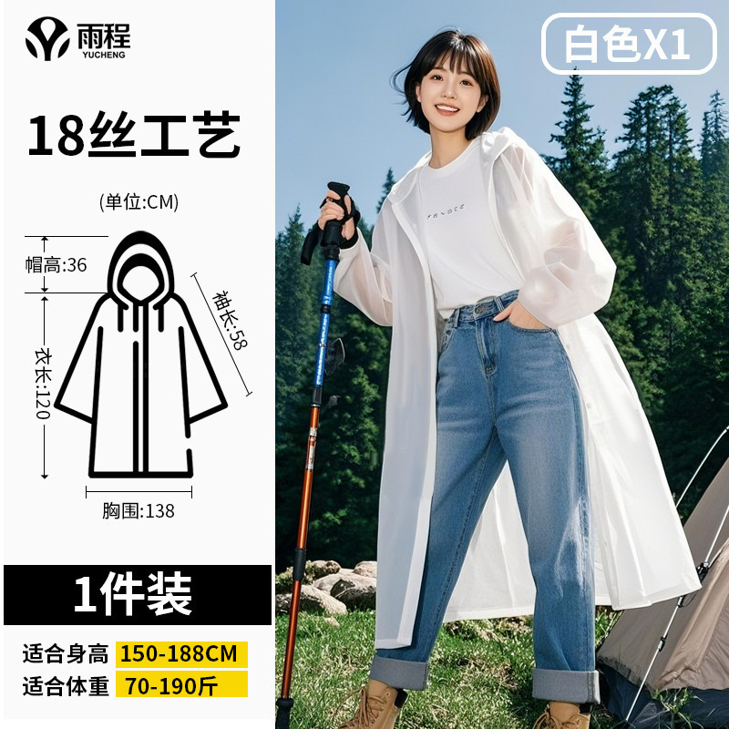 雨衣长款全身防暴雨一次性成人加厚外穿登山旅行单人雨披户外便携|undefined