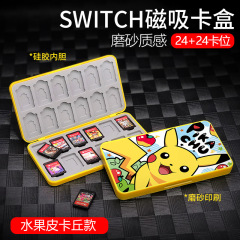 Switchゲームカードケースnsマグネットカード収納ケース付き24枚大容量シリコン携帯カードケースoledアクセサリー