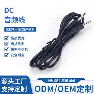 AUX�������l��DC3.5mm�֙C��X܇�d����B�Ӿ��p�^�����������L��