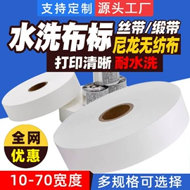 不干胶标签;标签打印纸;商标纸标签纸