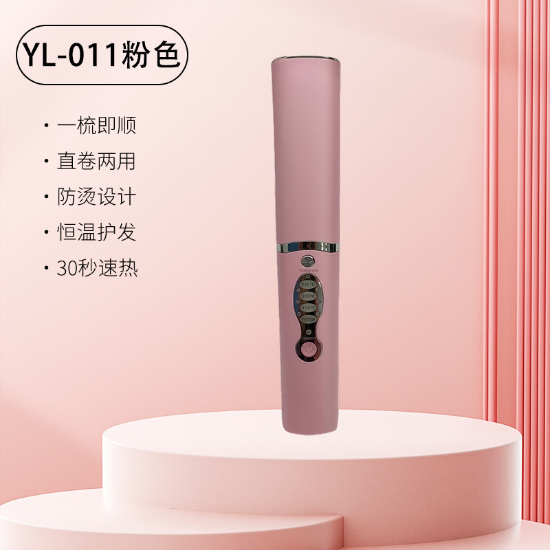 YL-011 고품질 전용 버전 [핑크]
