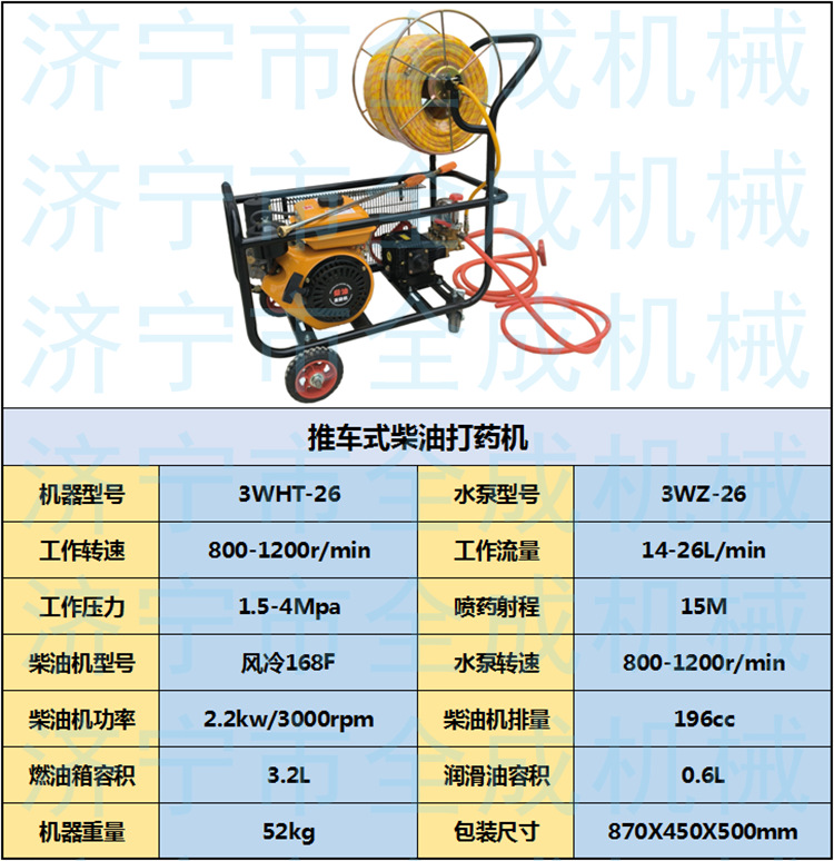 26推车 柴油 (1).png