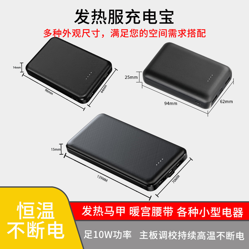 Cross-border charging treasure 20000 mA heating vest heating belt air conditioning clothing toys small electrical appliances power 10W Cross-border charging treasure 20000 mA heating vest heating belt air conditioning clothing toys small electrical appliances power 10W
