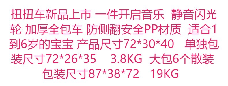 儿童扭扭车婴儿飞机玩具车儿童平衡车宝宝1到6岁闪光音乐溜溜批发详情1