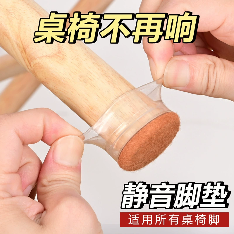 Silicone Furniture Foot Pads, Thickened Felt Base, Anti-Slip Wear-Resistant Protector