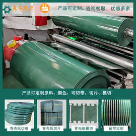 覆膜青稞纸 6521 6520绝缘纸 锂电池用青壳纸垫片
