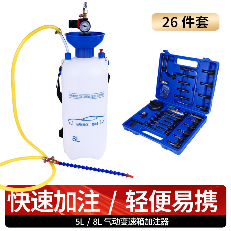 エアギア給油器波箱オイル給油器自動車自動変速機オイルエア給油ツール|undefined