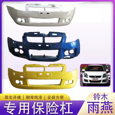 Changan Suzuki Swift ön bamper 05-10/11-12/13-16 ön və arxa bamper