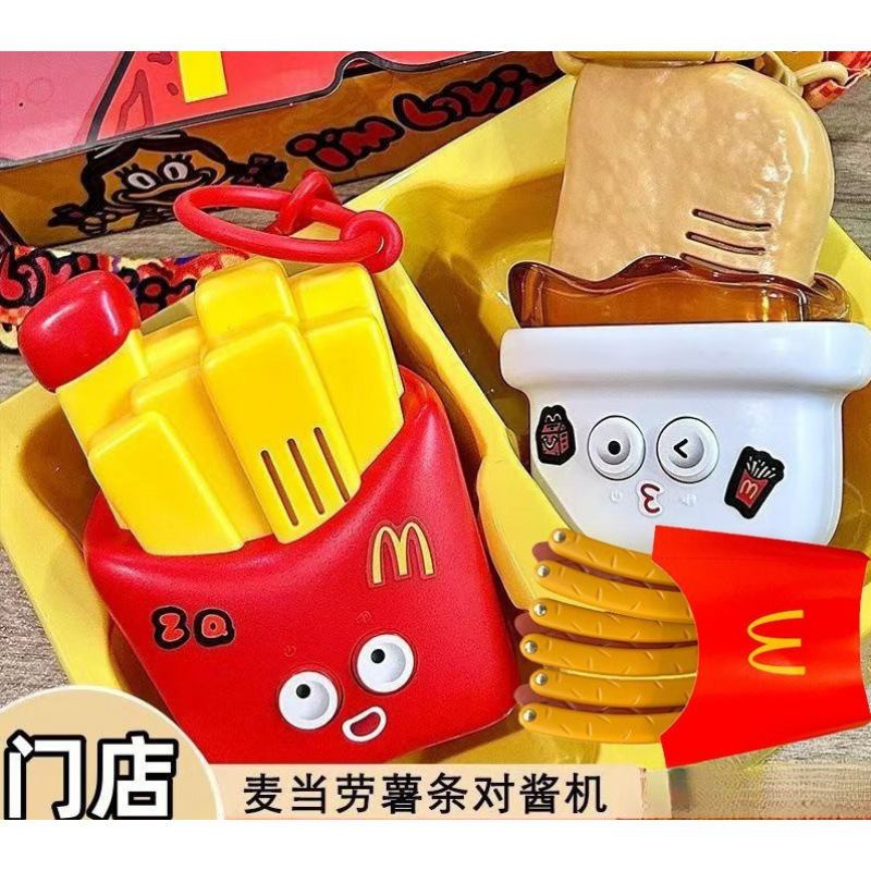 マクドナルド フライドポテト マクマートランシーバー マクドナルド おもちゃ トランシーバー 未開封|undefined