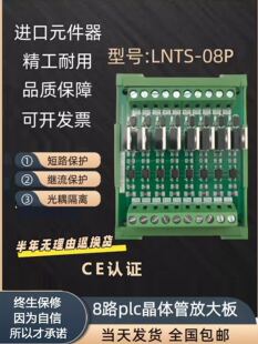 PLCֱ��ݔ���Ŵ��ݔ��NPN���x�徧�w�ܰ�IO��Ƭ�C12-24Vݔ��ͨ��