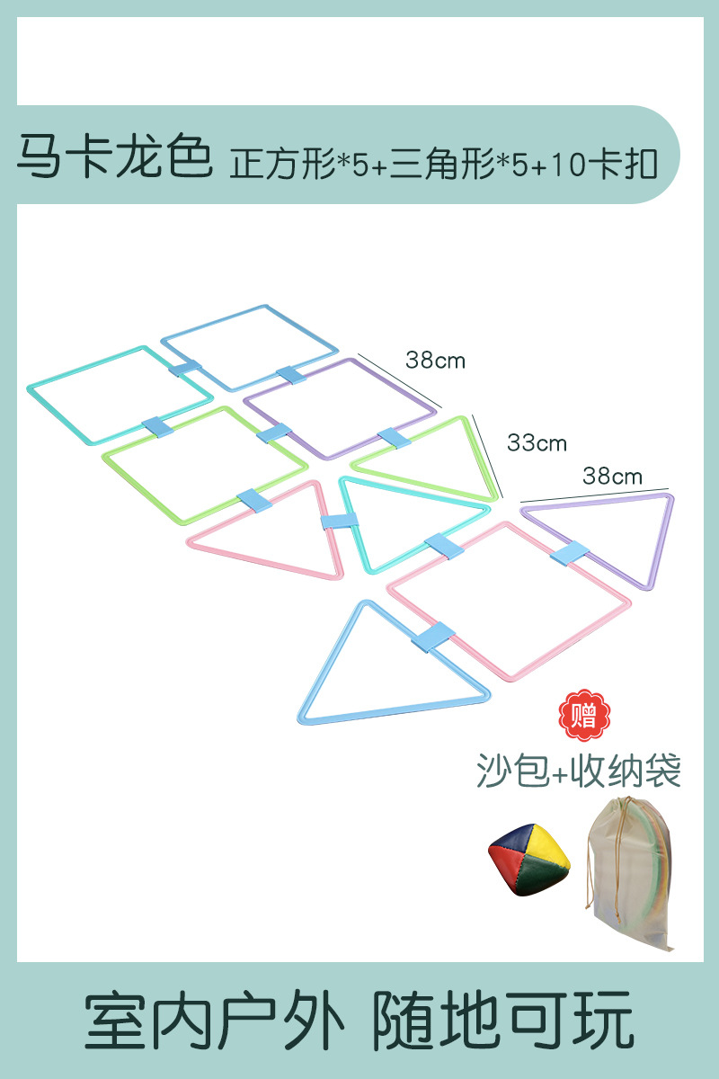 Salto de casa salto de cuadrícula niño equipo de entrenamiento sensorial educación temprana ejercicios físicos anillo deportivo accesorios para el hogar