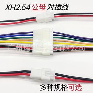 XH2.54���Ќ��Ӿ� ��ĸ������Ӿ� 2/3/4/5/6P22AWG1007���Ќ���