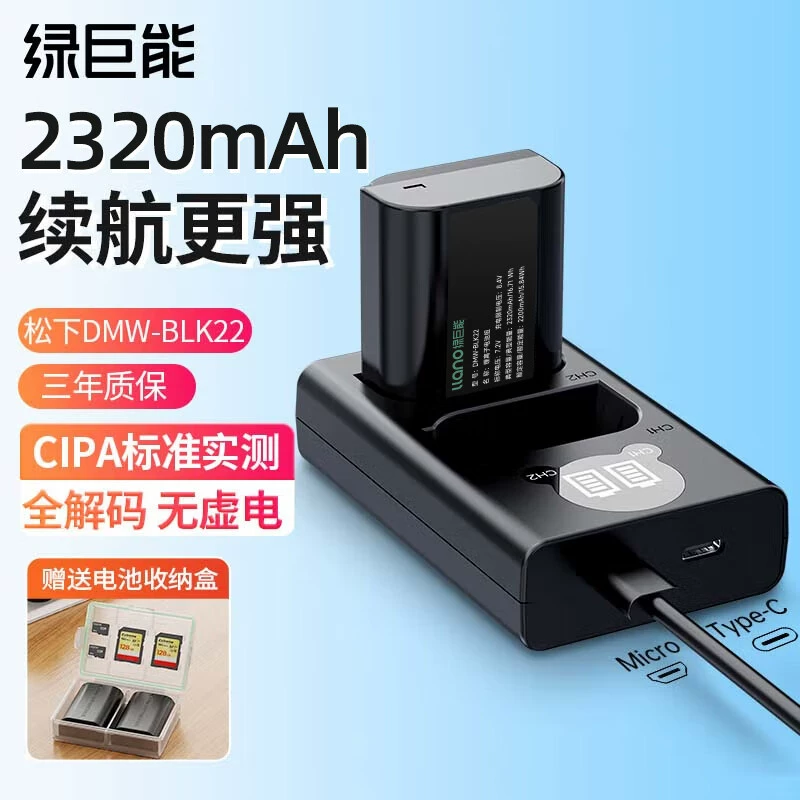 绿巨能 (llano) Panasonic DMW-BLK22 камера аккумулятор DMW-BLK22 для S5 батарея DC-S5M2X/GH6/GH5M2X
