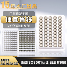 LR44Ŧ�۵��1.55v����AG13п��AG10LR1130�޹�AG3LR41��������