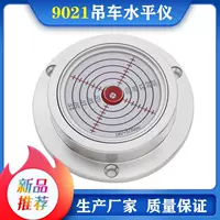 Engineering machinery internal engraved level, drilling machine level bubble 9021 pump truck level bubble, crane level