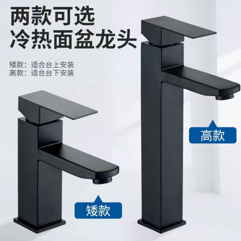 Manufacturer Wholesale 304 Stainless Steel Black Square Basin Hot and Cold Faucet Home Bathroom Bathroom Cabinet Faucet