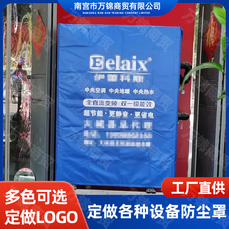 Oxford Cloth Sunshade Machine Dust Cover Outdoor Equipment Rain Cover Dustproof Waterproof Cover Durable for Home Use