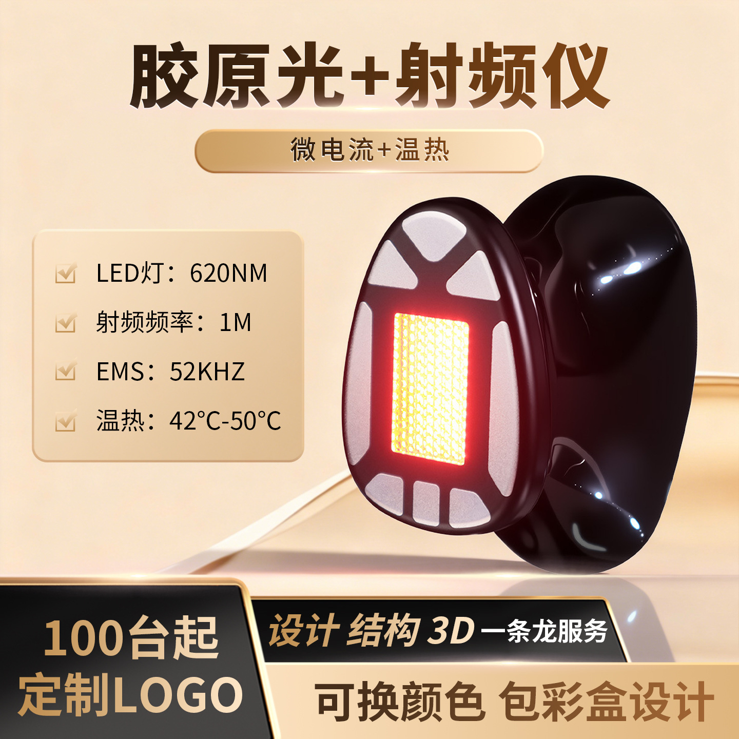 The Third Generation of Ultra-Penetrating Collagen Light Beauty Device, Collagen Cannon, Full Face Wrinkle Reduction and Lifting, Home Facial Tightening Device