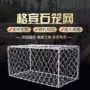 宾格防洪定制工程石笼网