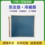 蒸发散热交换订做蒸发器
