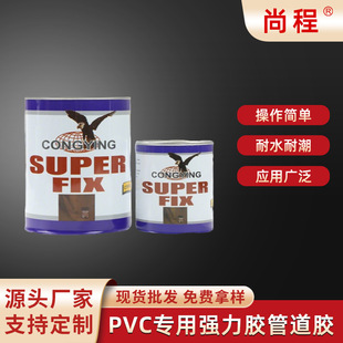���QPVC�f���zˮ�t99�����z�S�Ҽӹ���ˮ���zˮCPVCճ�τ����B