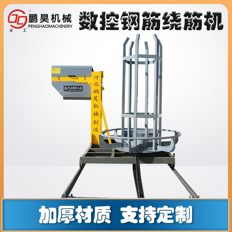 钢筋绕筋机钢筋笼滚焊机数控行钢筋笼成型机全自动排焊机滚笼机