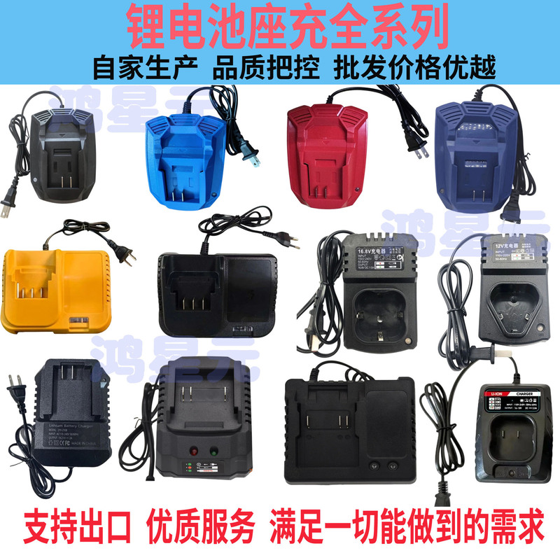 Charger for Makita 21V 2A, Dayi, Dewalt 18V 12V 16.8V Electric Tools Charger for Makita 21V 2A, Dayi, Dewalt 18V 12V 16.8V Electric Tools