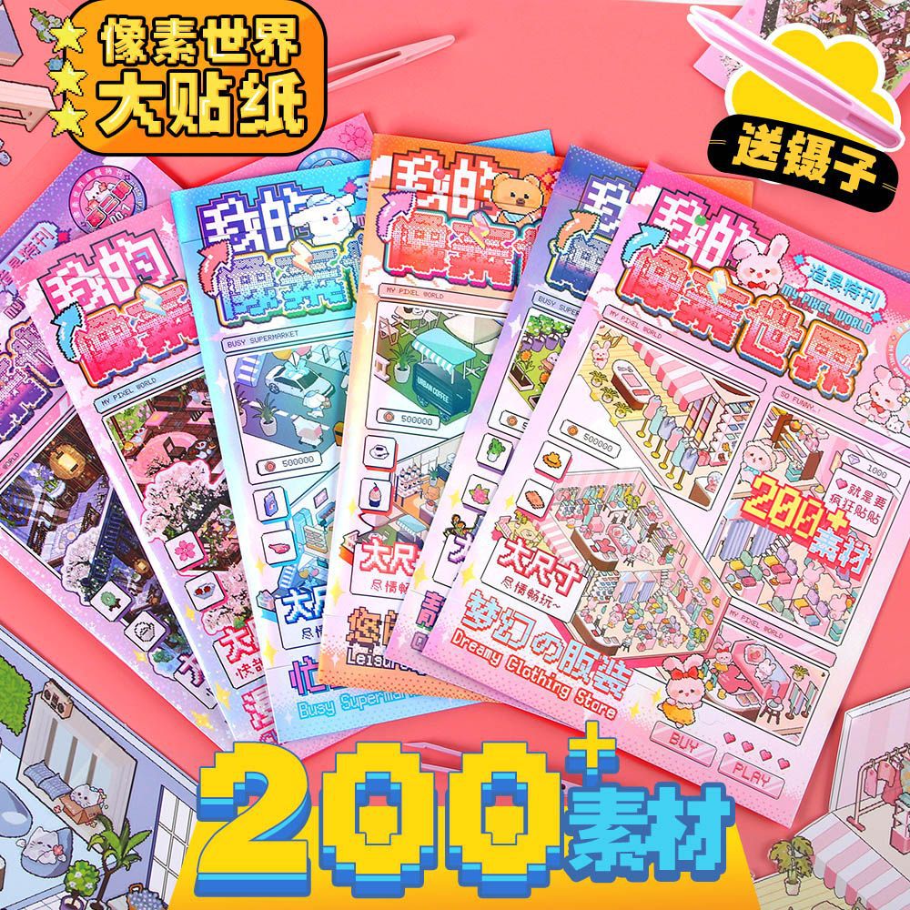 Nuevas pegatinas de paisajismo de píxeles para aumentar las pegatinas de almacenamiento de recorte gratuito apilado visual 3D pegatinas decorativas de bricolaje tridimensionales