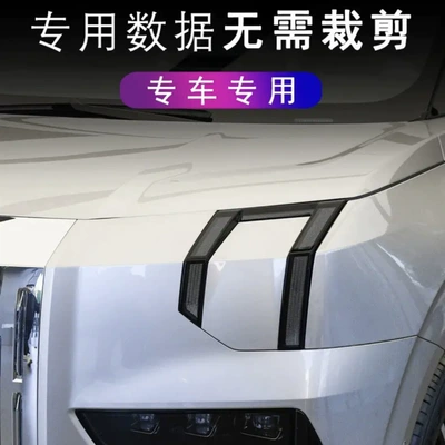 Car headlight protective film, Suitable for 25 models of Zeekr