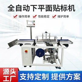 贴标机械;多功能包装机;打码机喷码机