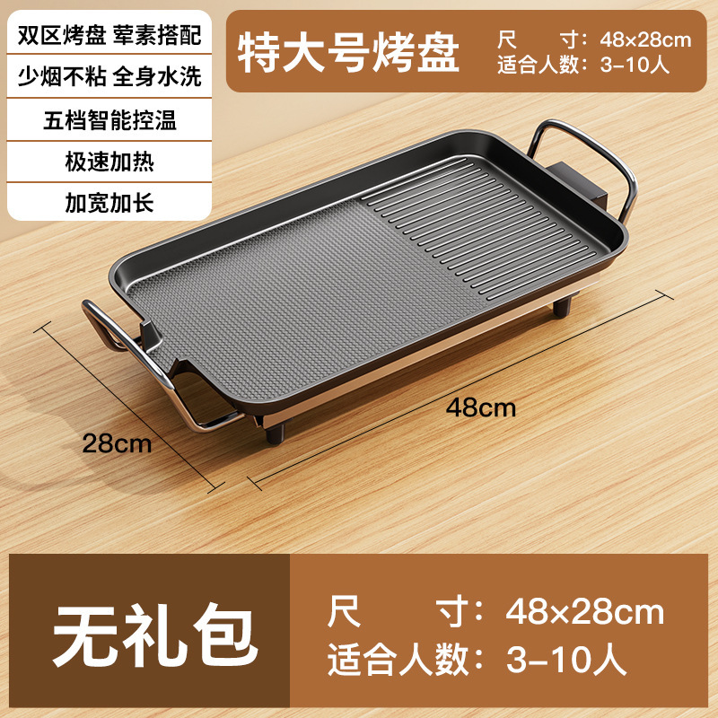 梦创电烧烤炉家用火锅烤肉机电烤盘韩式多功能室内无烟一体锅烤鱼|undefined