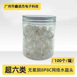 ����W��ˮ���^6�ǧ����X�W�jRJ45 8о���~僽�cat6 100��/��