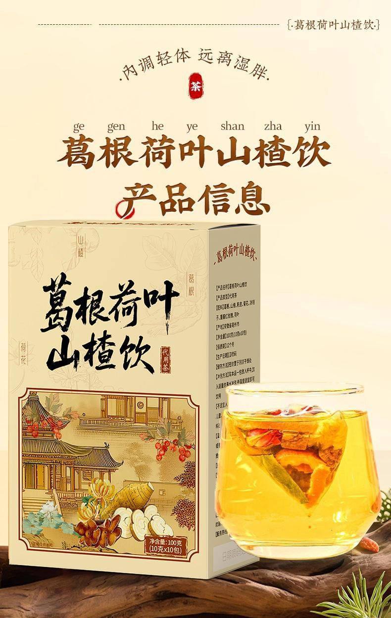 Kudzu Lotus Leaf Hawthorn Tea Ge Gen He Ye Shan Zha Drink 10 Bags Herbal Wellness Tea details