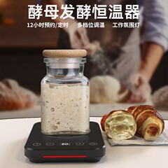 12時間タイマー酵母発酵サーモスタットマルチスピード調整ウォーマーコースターSourdoughStarterWamer