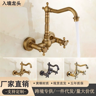 仿古入墙式冷热水龙头全铜阳台洗衣池洗脸面盆金色复古洗手盆节水