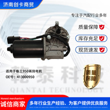 �ؿ����늙C�m����R��950 413000950 ���늙C���