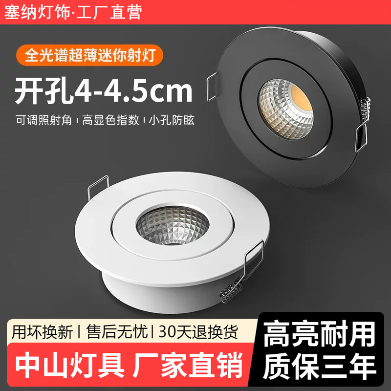 超薄迷你led小射灯1W3W瓦暗装天花筒灯展柜酒柜灯开孔4-4.5cm公分