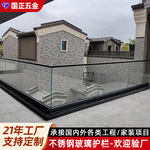定制免打孔阳台玻璃栏杆无框玻璃阳台护栏扶手不锈钢工程玻璃护栏