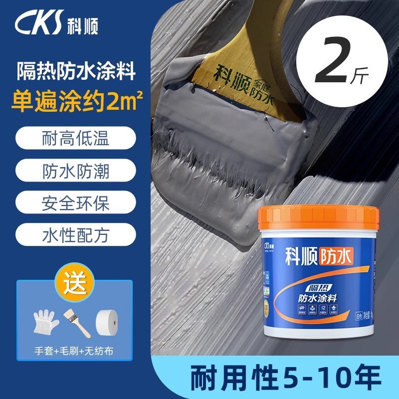 Keshun 防水コーティング屋根特殊屋根断熱外壁防水接着剤漏れ修理亀裂浸透水漏れ王|undefined
