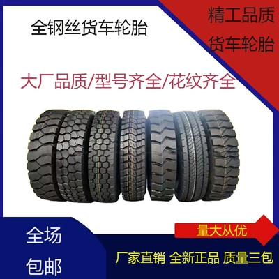 12R22.5 Vacuum Tire for Semi-Trailer Tractors and Box-Body Fence Trucks, Special Wear-Resistant Truck Tire for Front Wheel Guidance