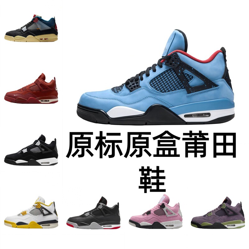 European and American Cross-Border Original Aj4 Mid-Top Jordan 4 Casual Sports Air-Cushioned Unisex Durable Large Size Putian Basketball Shoes European and American Cross-Border Original Aj4 Mid-Top Jordan 4 Casual Sports Air-Cushioned Unisex Durable Large Size Putian Basketball Shoes