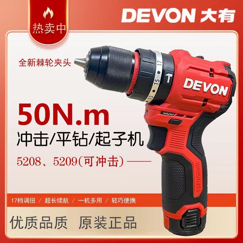 大有充電ドリルブラシレスポケットドリル12Vブラシレスリチウム電気50牛米電動ハンドドリル多機能ハンド回転5208|undefined