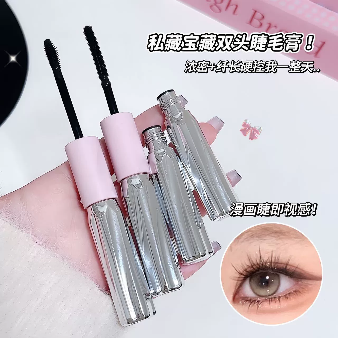 Double-sided lengthening mascara, smooth dye cream, no smudge