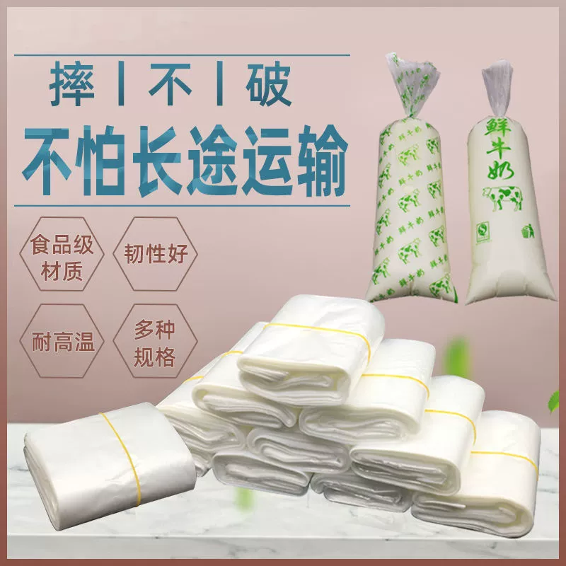 Утолщенные одноразовые упаковочные пакеты для соевого молока, пластиковые тонкие оптовые пакеты для молока и козьего молока с плоским отверстием для сохранения тепла.