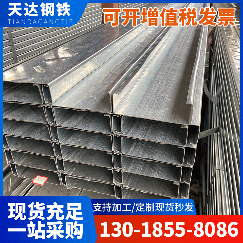 现货厂家C型刚冷弯冲孔C型刚槽建筑幕墙光伏支架镀锌C型刚檩条