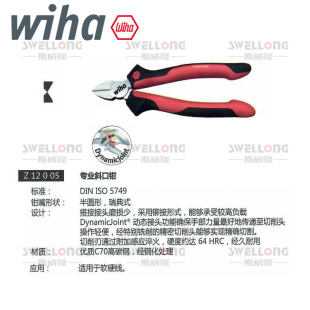 Weihan WIHA professional strong diagonal pliers 26740/26743/26747/26738/38060/36189