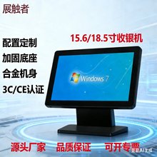 展触者12/17/19/15寸一体机触摸屏平板18.5寸安卓收银机工业触控