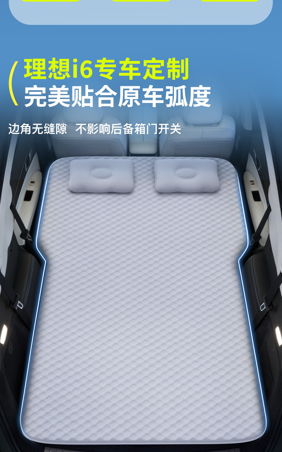 Suitable for 25 models of Li Auto i6, car rear seat sleeping pad, car trunk mattress, inflatable bed for sleeping in the car